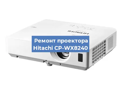 Замена системной платы на проекторе Hitachi CP-WX8240 в Тюмени